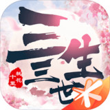 新三生三世十里桃花<span>(Beta)</span>1.20202.19401_rowtechapk.com