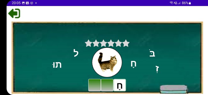 לומדים לקרוא screenshot image 5_Popularmodapk.com