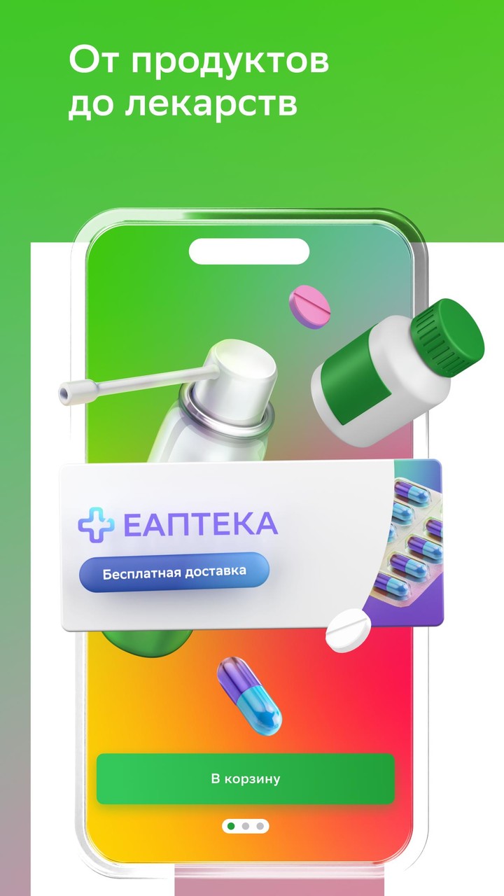 СберМаркет: Доставка продуктов screenshot image 9_Popularmodapk.com