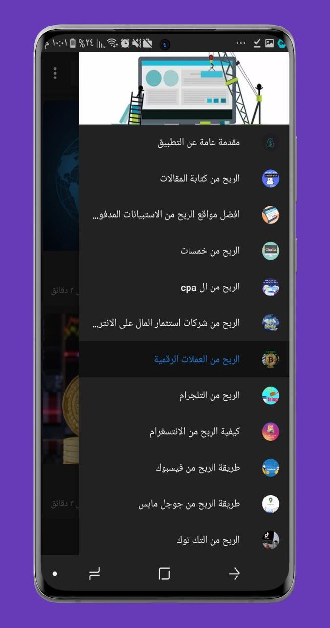 الربح من الانترنت من الهاتف screenshot image 4_Popularmodapk.com