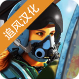 Ace fighter: Air Combat<span>(Unlimited ammo)</span>2.61_rowtechapk.com