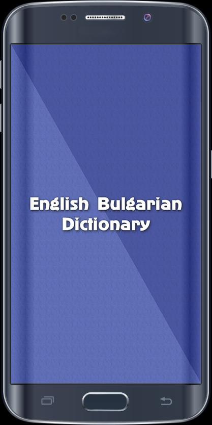 English To Bulgarian Dictionar screenshot image 26_Popularmodapk.com