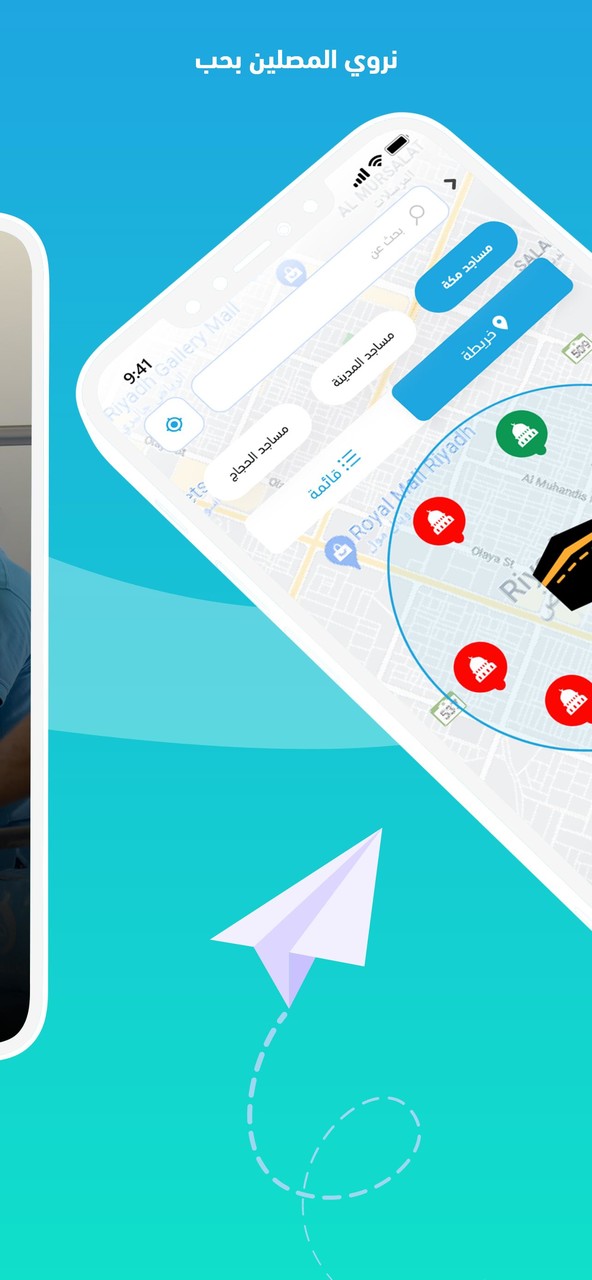 Erwaa | إرواء screenshot image 1_Popularmodapk.com