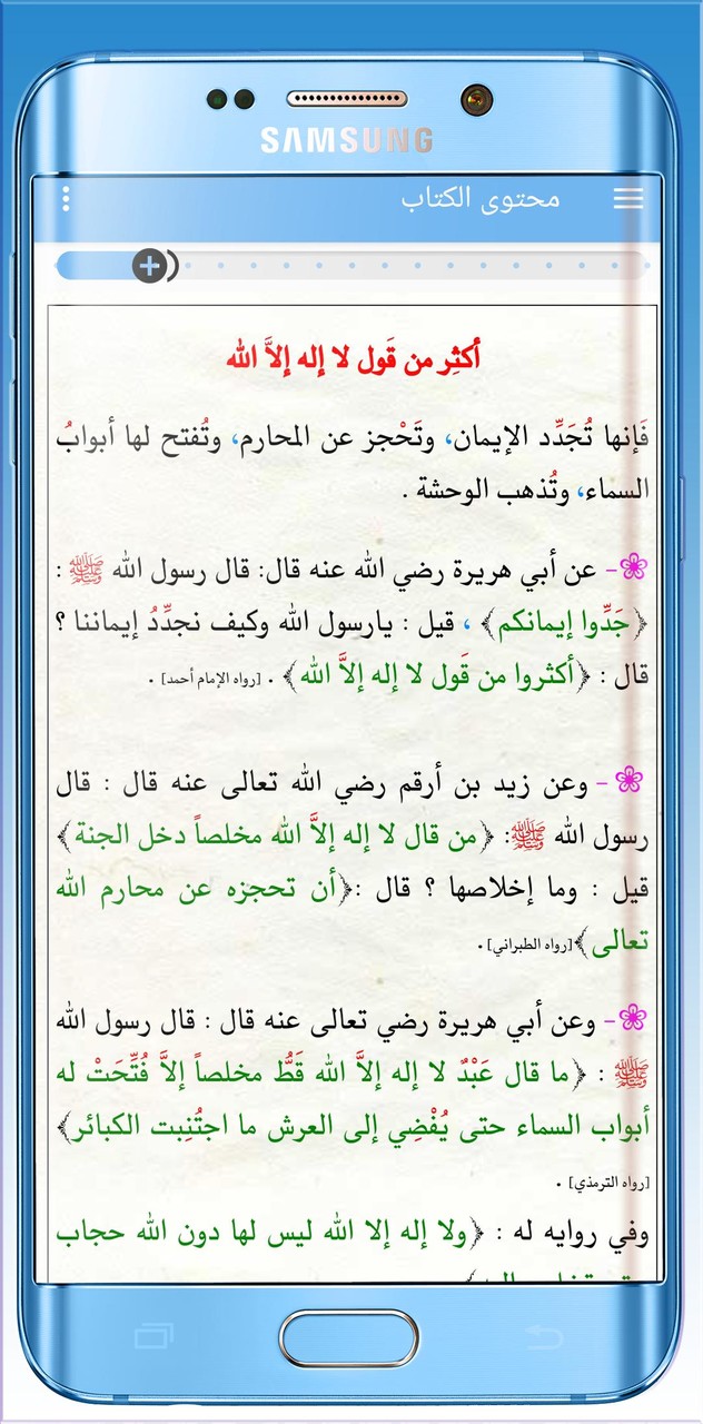 ادعية الصباح والمساء ملون screenshot image 16_Popularmodapk.com