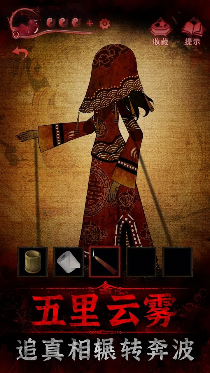 Paper Bride 3 Unresolved Love<span>(No ads)</span> screenshot image 4_Popularmodapk.com