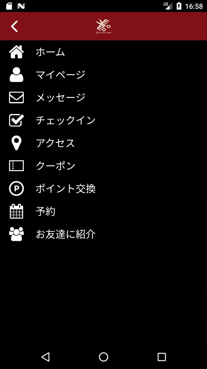アンプリエ-美容室- screenshot image 8_Popularmodapk.com