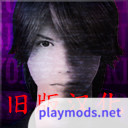 死期欲1<span>(Player-made)</span>1.0_rowtechapk.com