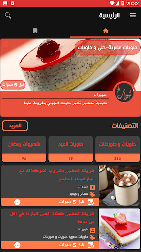 Chehewat screenshot image 3_Popularmodapk.com