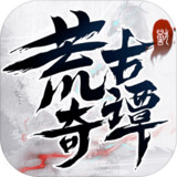 荒古奇谭1.7.24_rowtechapk.com
