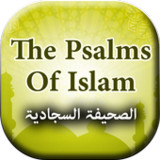 AlSahifa AlSajjadiyya - Urdu B1.26_rowtechapk.com