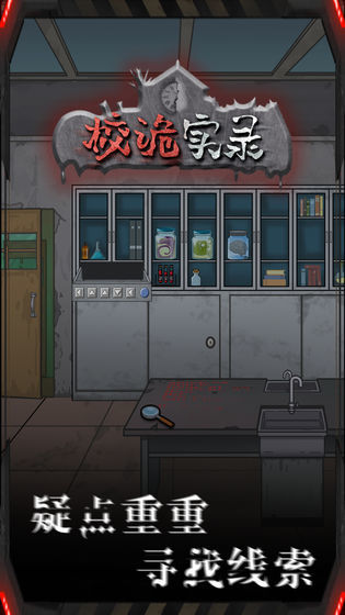 Paranormal School(Lots of energy and hint points) screenshot image 3_Popularmodapk.com