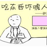 Eat and Scare<span>(Free download)</span>1.0_rowtechapk.com