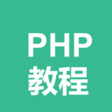 PHP教程-入门教程1.6.2_rowtechapk.com