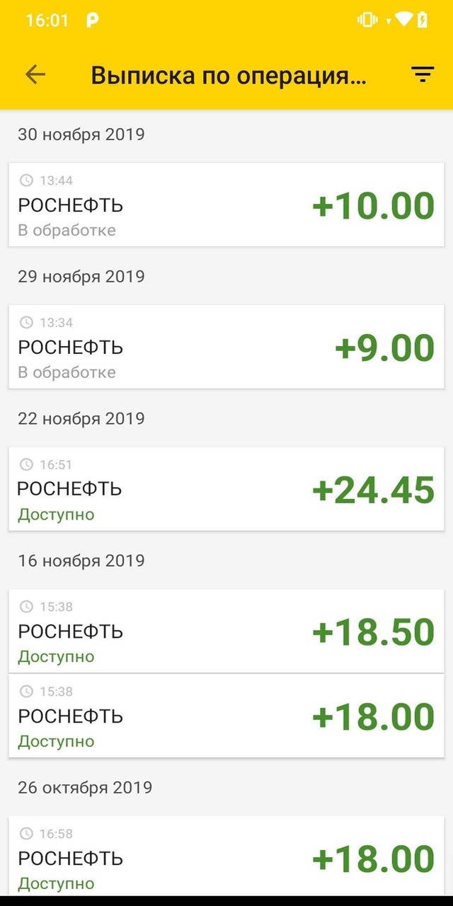 АЗС Роснефть screenshot image 2_Popularmodapk.com