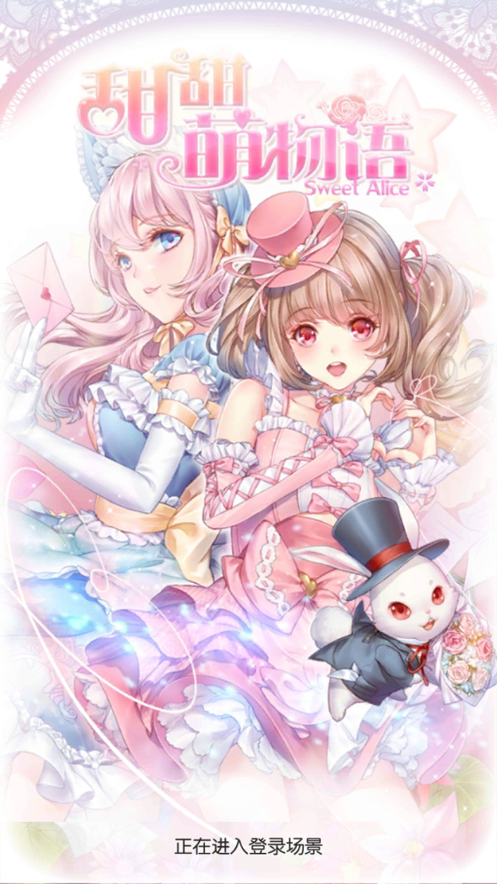 Sweet cute(Large resources) screenshot image 1_Popularmodapk.com