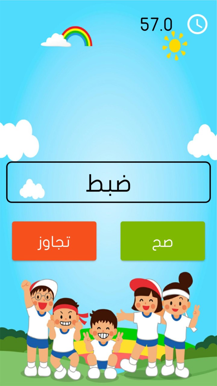 تحدي الهمس screenshot image 3_Popularmodapk.com