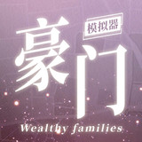 House of Nobles: Family Master Simulator<span>(No Ads Free Rewards)</span>1.0.1_rowtechapk.com