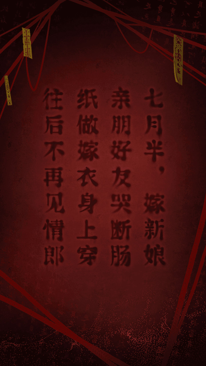 Paper wedding clothes 2 Zang Ling Village (beta version) screenshot image 14_Popularmodapk.com