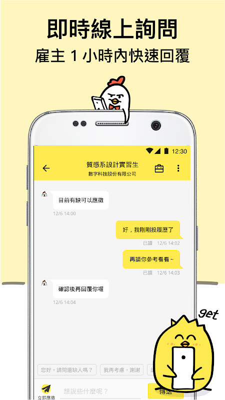 小雞上工－全台最大打工賺錢 App，找打工兼職最快速 screenshot image 20_Popularmodapk.com