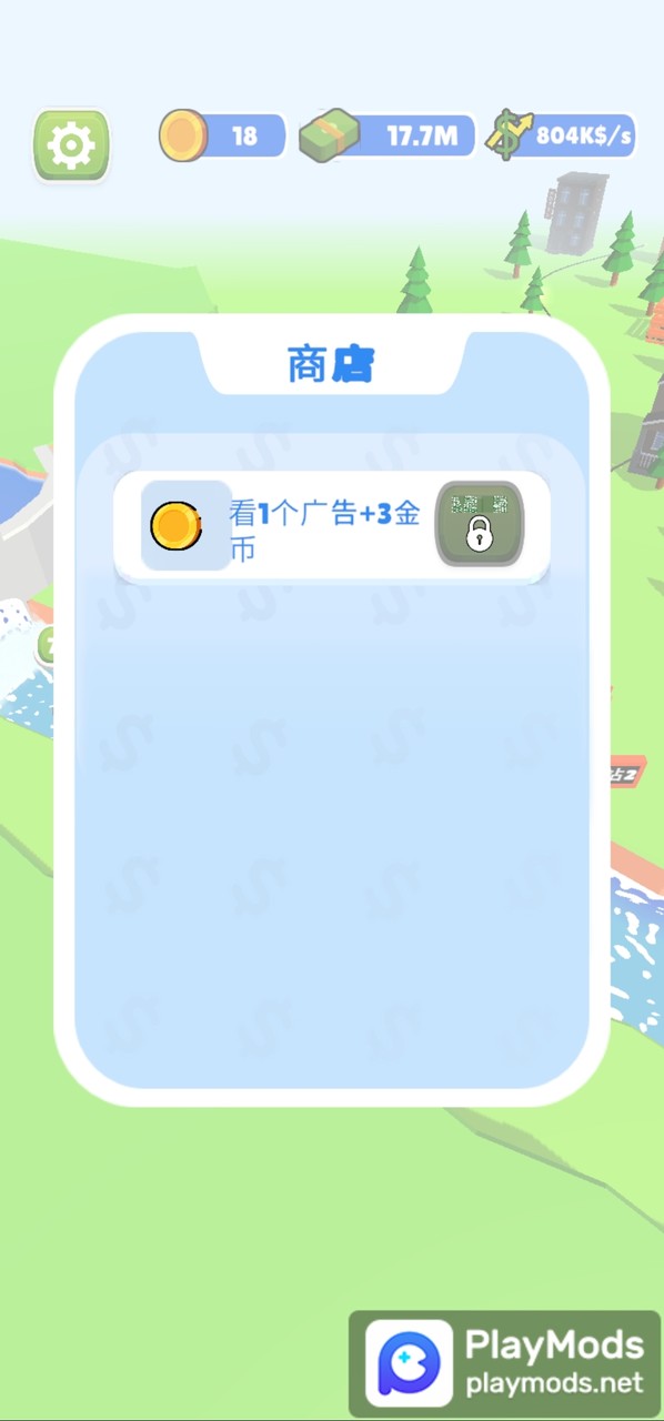 水电站<span>(No ads)</span> screenshot image 3_Popularmodapk.com