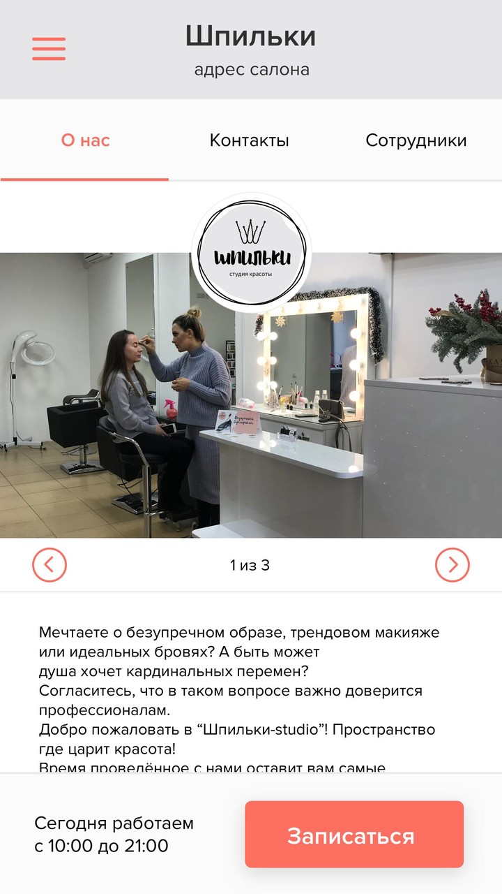 Шпильки screenshot image 11_Popularmodapk.com