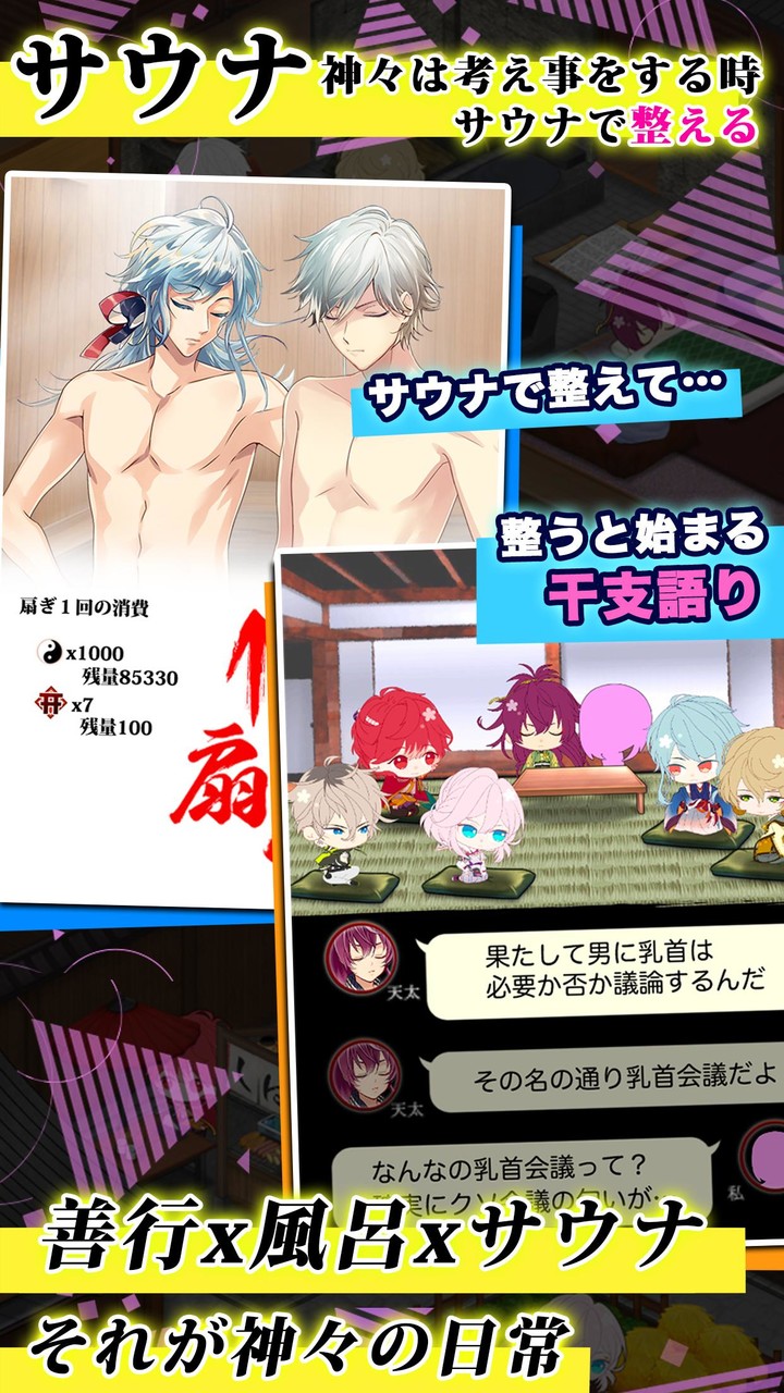 干支かれ 〜Dead or 性格イケメン〜 screenshot image 5_Popularmodapk.com