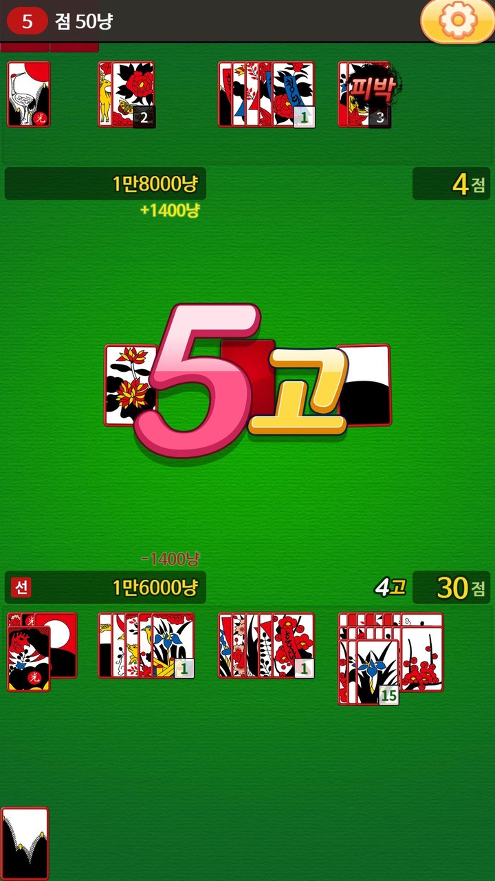 고스톱 카페 : 데이터 필요없는 맞고 게임 screenshot image 2_Popularmodapk.com