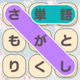 単語さがし - 脳トレできる単語検索ゲーム1.2.0.0_rowtechapk.com