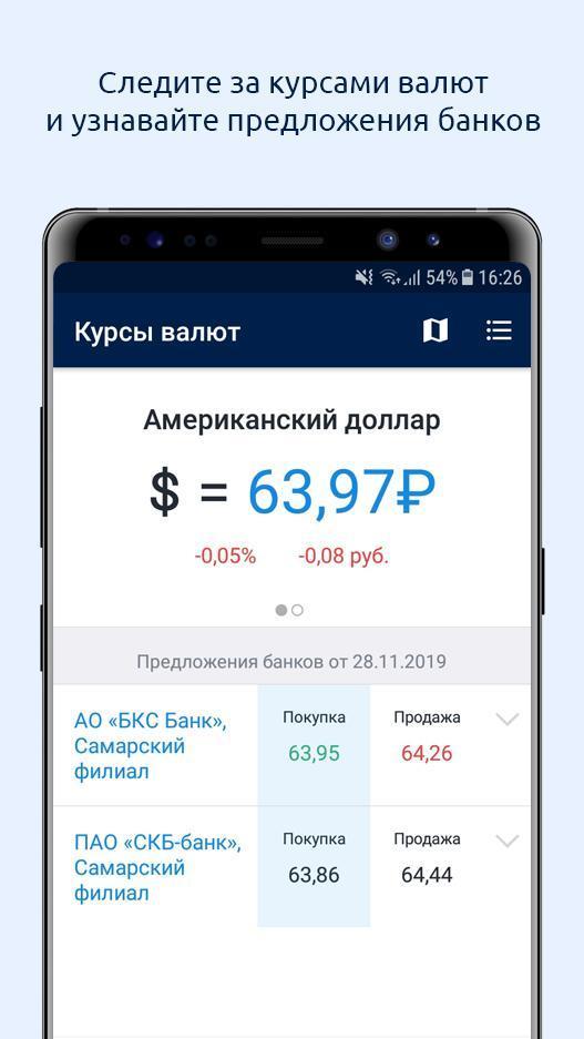 63.ru – Самара Онлайн screenshot image 5_Popularmodapk.com