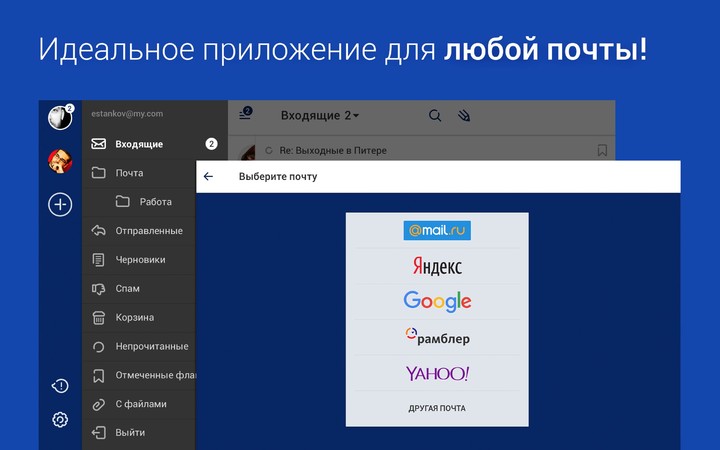 Fly — Email App For All Mail screenshot image 5_Popularmodapk.com