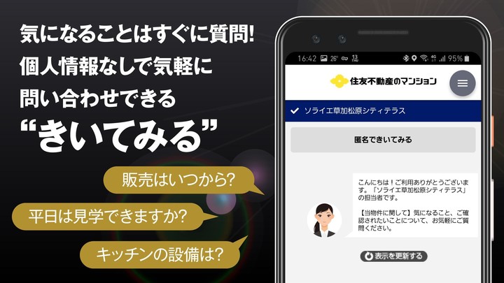 マンション Pick Up screenshot image 8_Popularmodapk.com