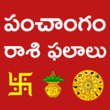 Telugu Calendar 2023 - పంచాంగం6.0_rowtechapk.com