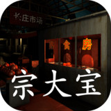 Golden tooth: Zong Dabao (trial version)1.0.0_rowtechapk.com