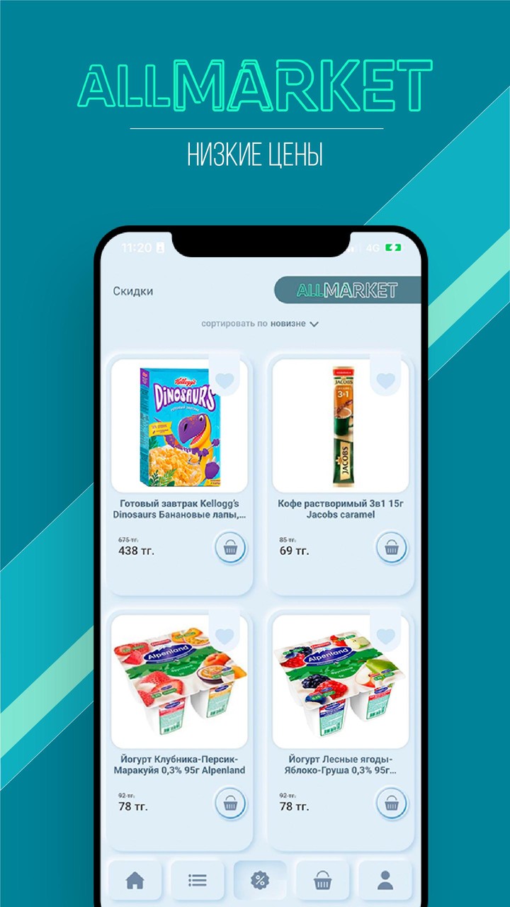 AllMarket (Казахстан) screenshot image 9_Popularmodapk.com
