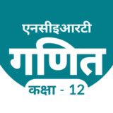 12Th Math NCERT Solution Hindi4.0.3_rowtechapk.com