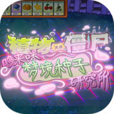 Plants vs. Zombies Touhou Moon Spirit Dream<span>(Touhou Mod)</span>1.0.0_rowtechapk.com