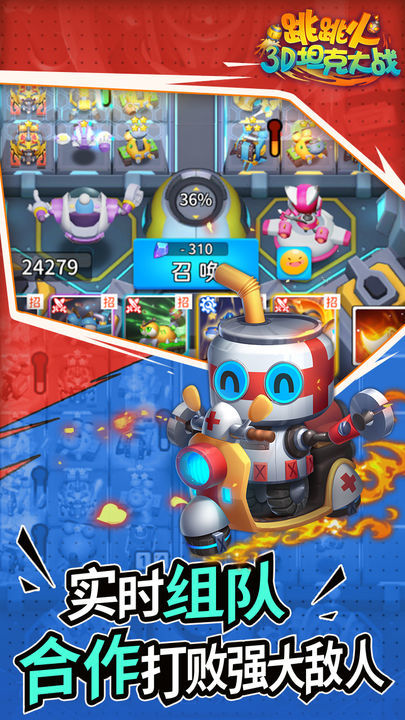 跳跳火<span>(BETA)</span> screenshot image 5_Popularmodapk.com