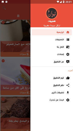 Chehewat screenshot image 8_Popularmodapk.com