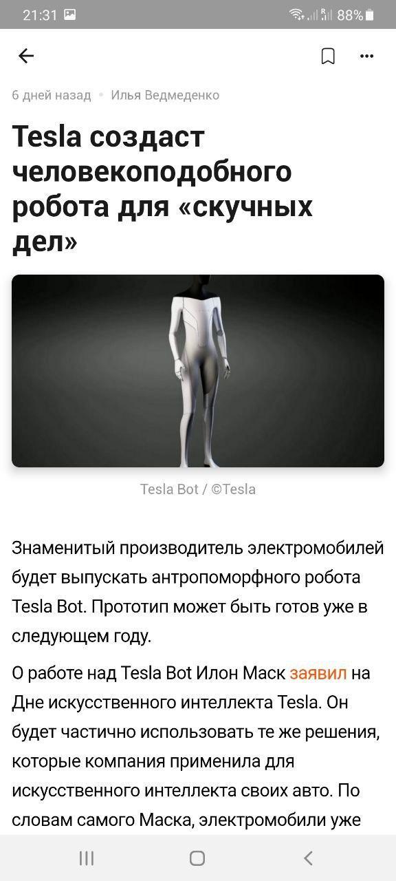 Naked Science – новости науки screenshot image 10_Popularmodapk.com