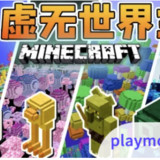 Minecraft<span>(No world 3MOD)</span>0.8_rowtechapk.com