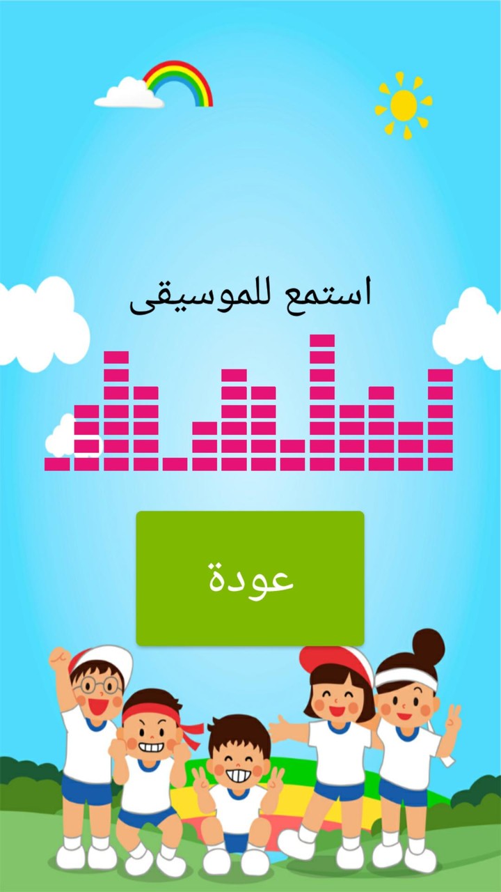تحدي الهمس screenshot image 5_Popularmodapk.com
