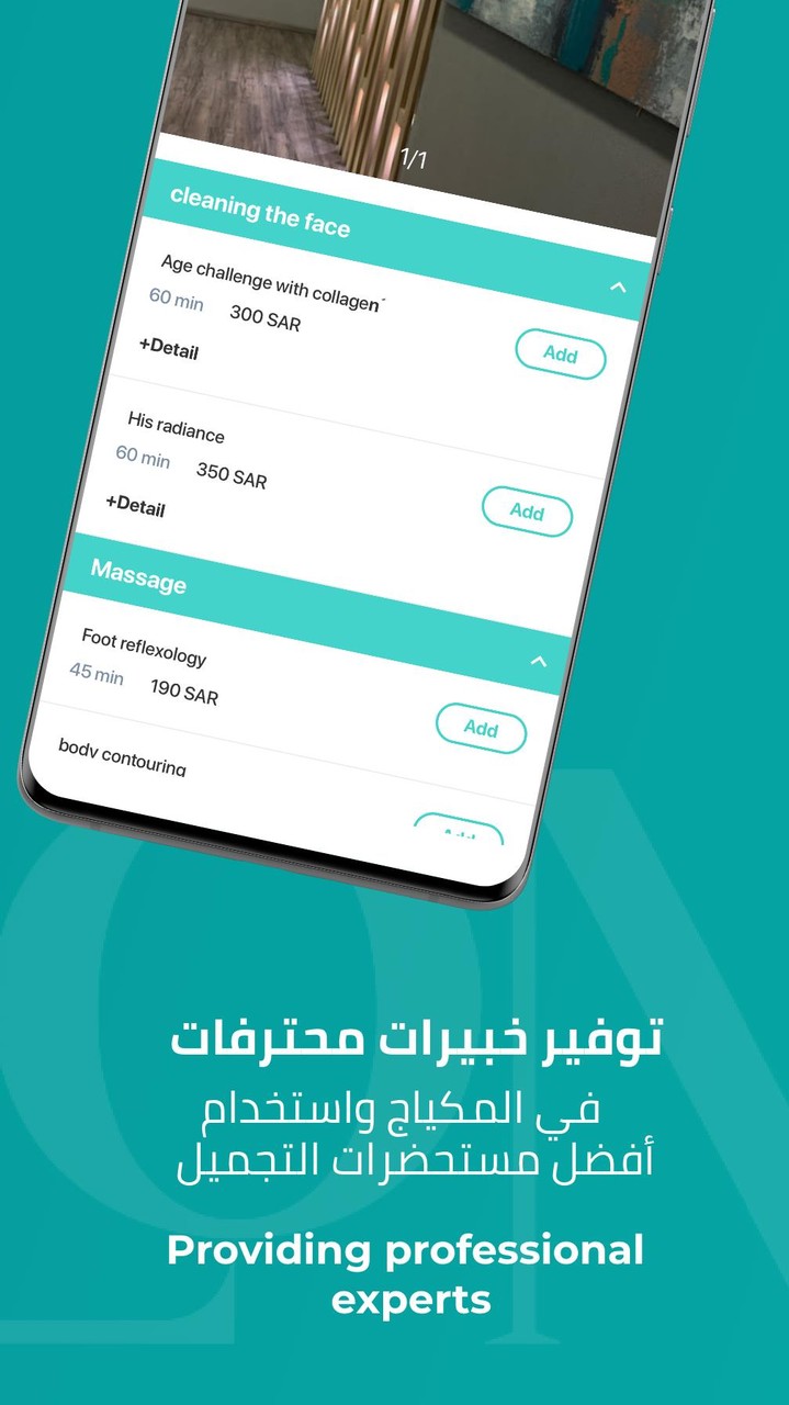 Alo Salon - الو صالون screenshot image 5_Popularmodapk.com
