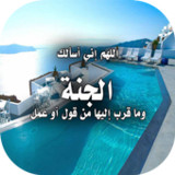صور أدعية دينية1.0_rowtechapk.com