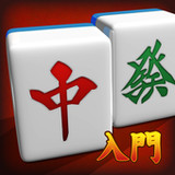 MahjongBeginner1.3.2_rowtechapk.com