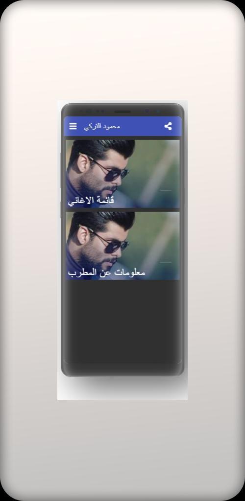 محمود التركي 2021 screenshot image 1_Popularmodapk.com