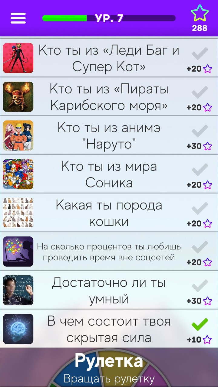 Тесты: Кто ты из? screenshot image 5_Popularmodapk.com