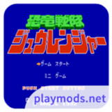 恐龙战队<span>(Transporting Classic)</span>2022.12.15.16_rowtechapk.com