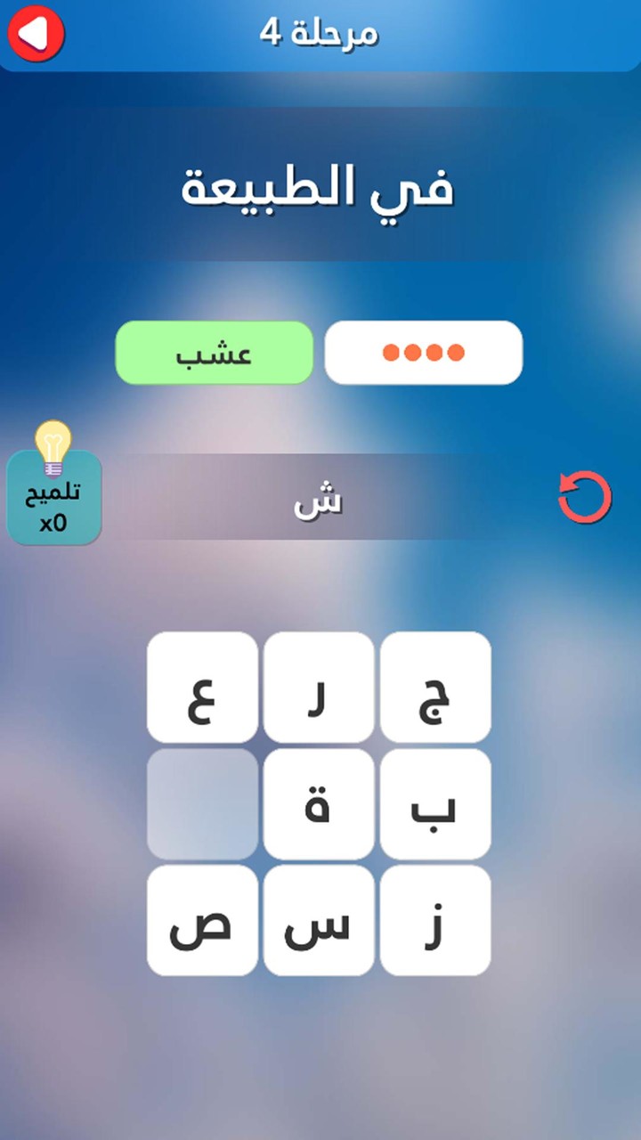 حلها - لعبة ألغاز screenshot image 3_Popularmodapk.com