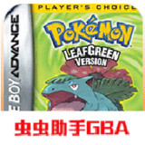Pokemon:leaf green2021.01.21.12_rowtechapk.com
