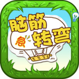 Brain Test - 脑筋急转弯10.7_rowtechapk.com